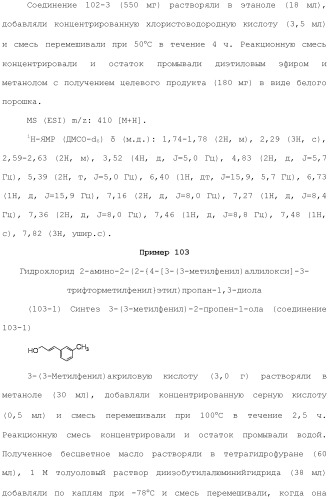 Аминосоединение и его фармацевтическое применение (патент 2453532)