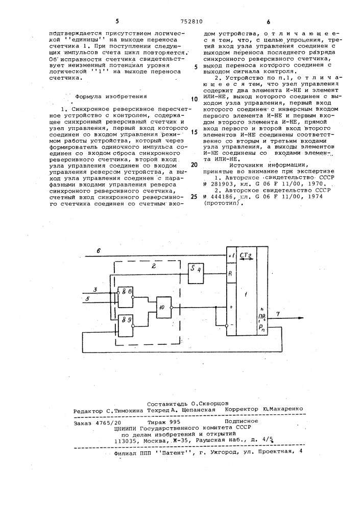 Синхронное реверсивное пересчетное устройство с контролем (патент 752810)