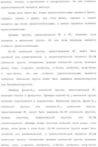 Производное 3, 8-диаминотетрагидрохинолина (патент 2482117)