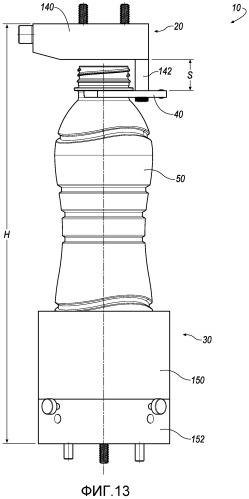 Система и способ для создания давления в пластиковой емкости (патент 2526274)