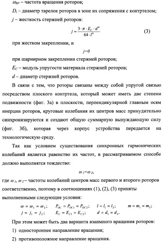 Способ возбуждения колебаний и устройство для его осуществления (патент 2347627)