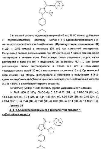 Производные пиразола в качестве ингибиторов 11-бета-hsd1 (патент 2462456)