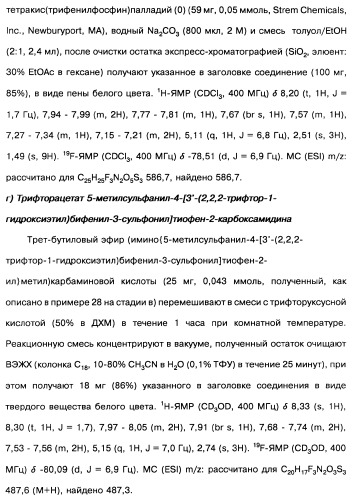 Производные тиофена и фармацевтическая композиция (варианты) (патент 2359967)