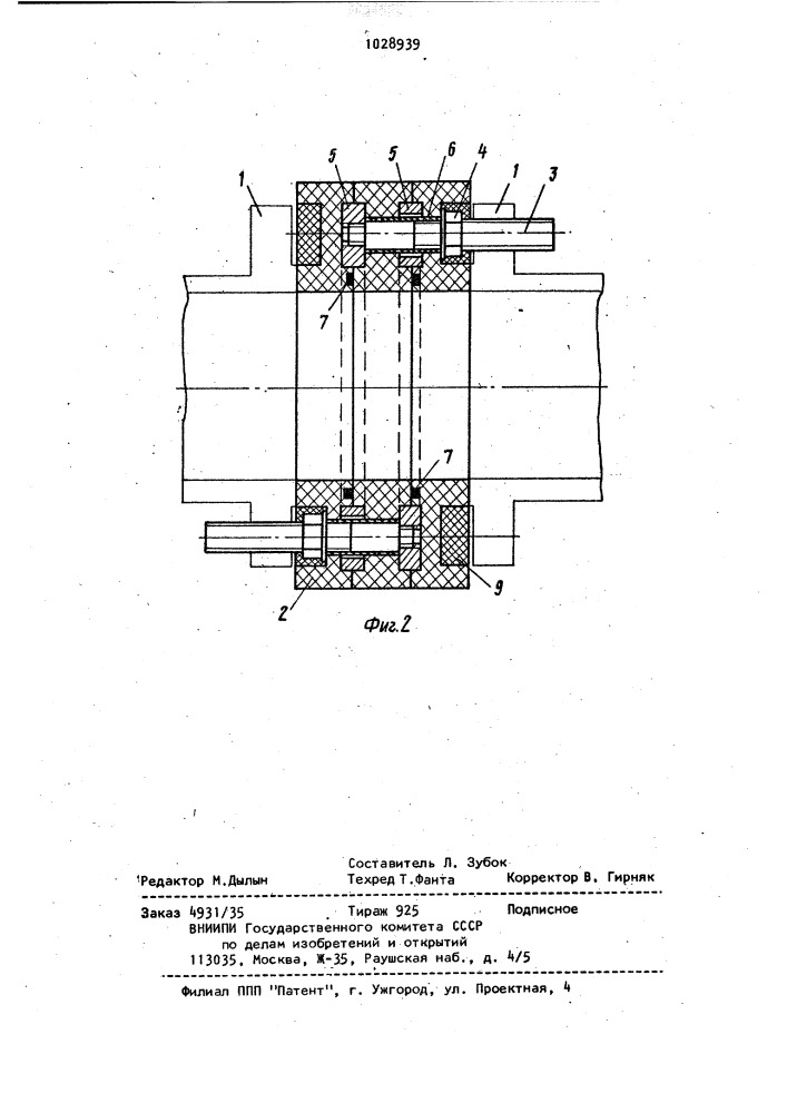 Фланцевое соединение (патент 1028939)