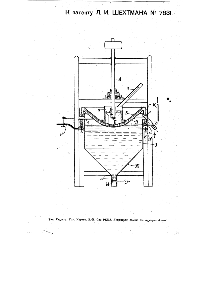 Моечная машина для зерна (патент 7831)