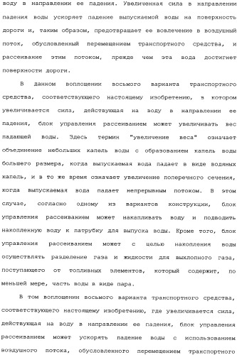 Транспортное средство (варианты) (патент 2333845)