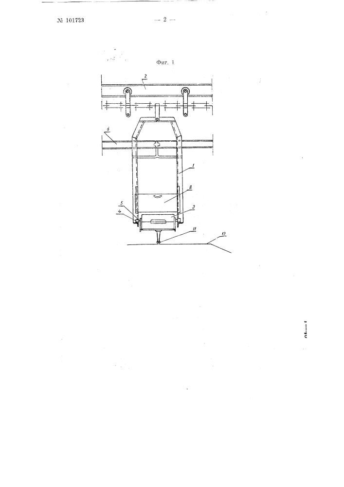 Подвеска к подвесному литейному конвейеру (патент 101723)