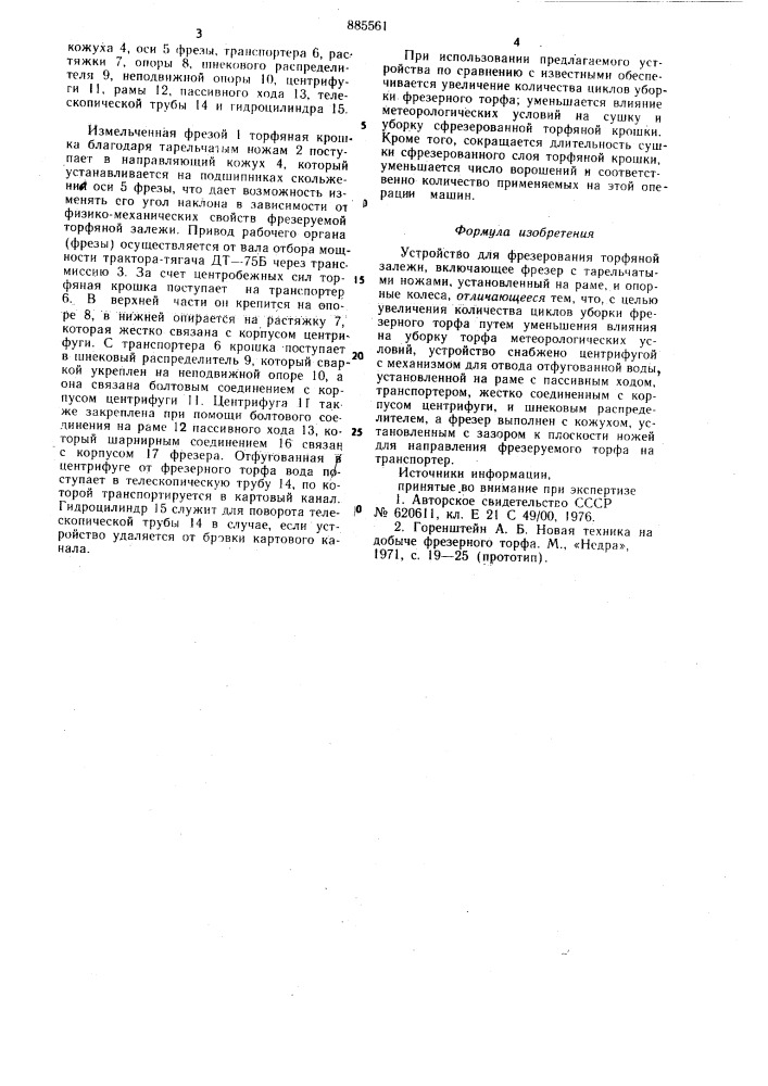 Устройство для фрезерования торфяной залежи (патент 885561)