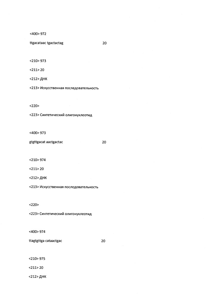 Модулирование экспрессии вируса гепатита b (hbv) (патент 2667524)