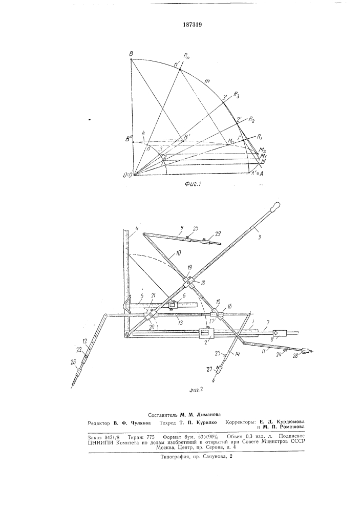Прибор для вычерчивания коробовой линииэллипсов (патент 187319)