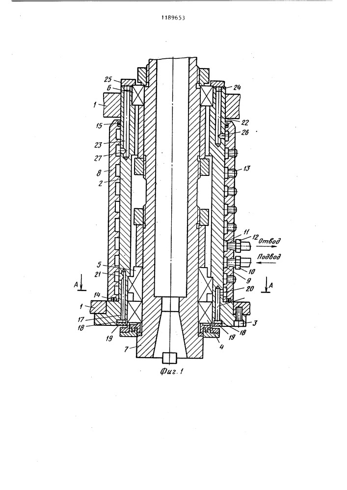 Устройство для отвода тепла от шпиндельных подшипников (патент 1189653)