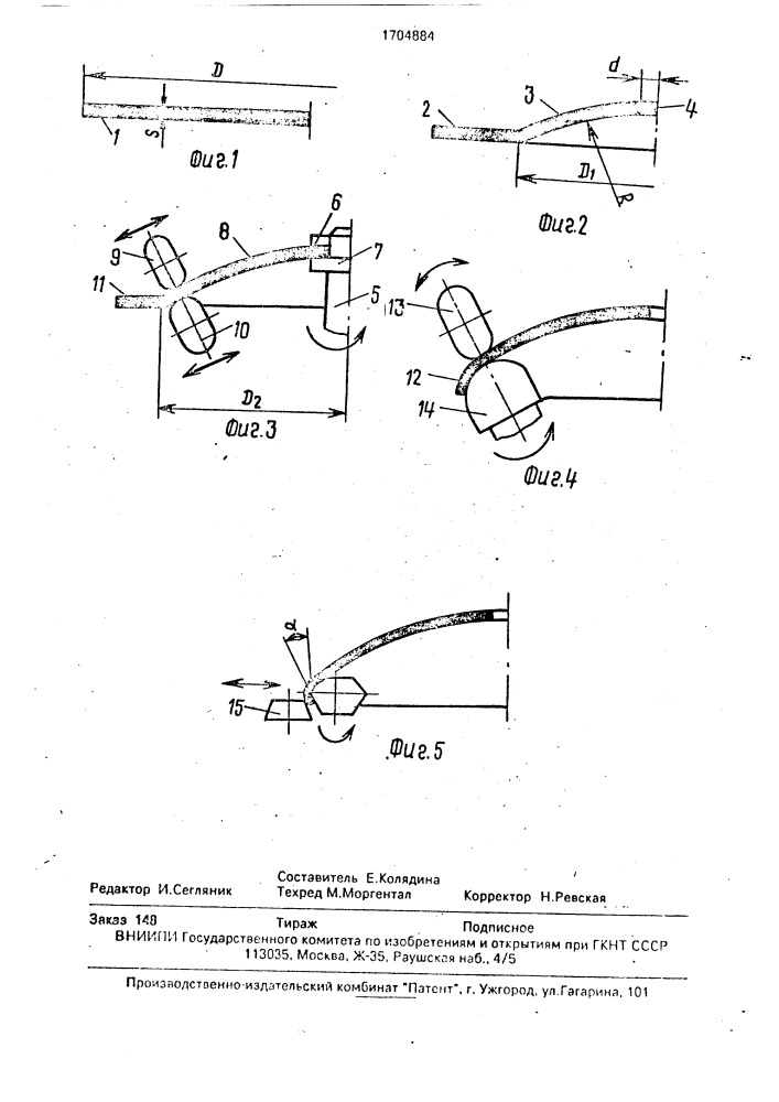 Способ изготовления полых осесимметричных деталей типа днищ (патент 1704884)