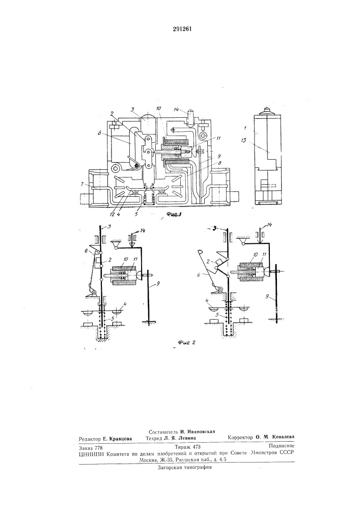 Автоматический выключатель (патент 291261)