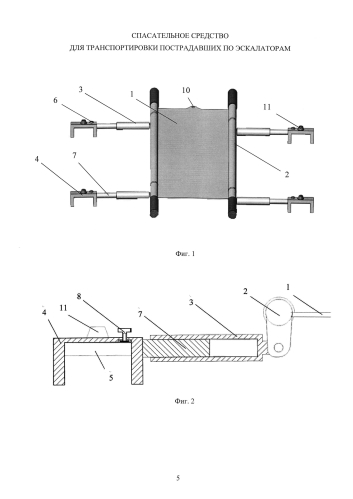 Устройство для эвакуации пострадавших по эскалаторам метрополитенов (патент 2584667)