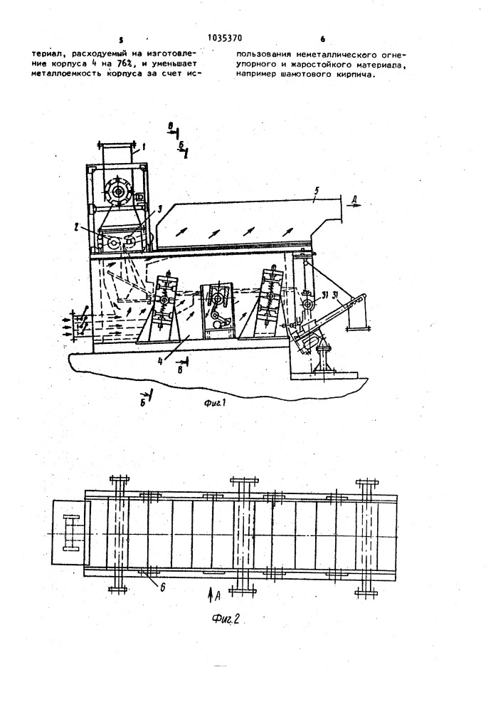 Сушилка виброкипящего слоя для дисперсных материалов (патент 1035370)