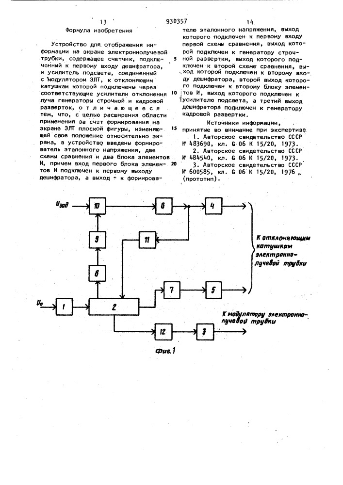 Устройство для отображения информации на экране электронно- лучевой трубки (патент 930357)