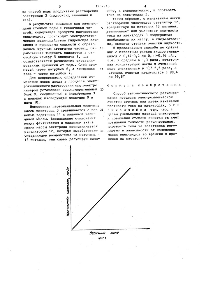 Способ автоматического регулирования процесса электрохимической очистки сточных вод (патент 1261913)