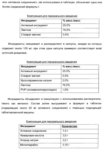 Арилсульфонилбензодиоксаны, применяемые для модуляции 5-нт6 рецептора, 5-нт2a рецептора или и того, и другого (патент 2372344)