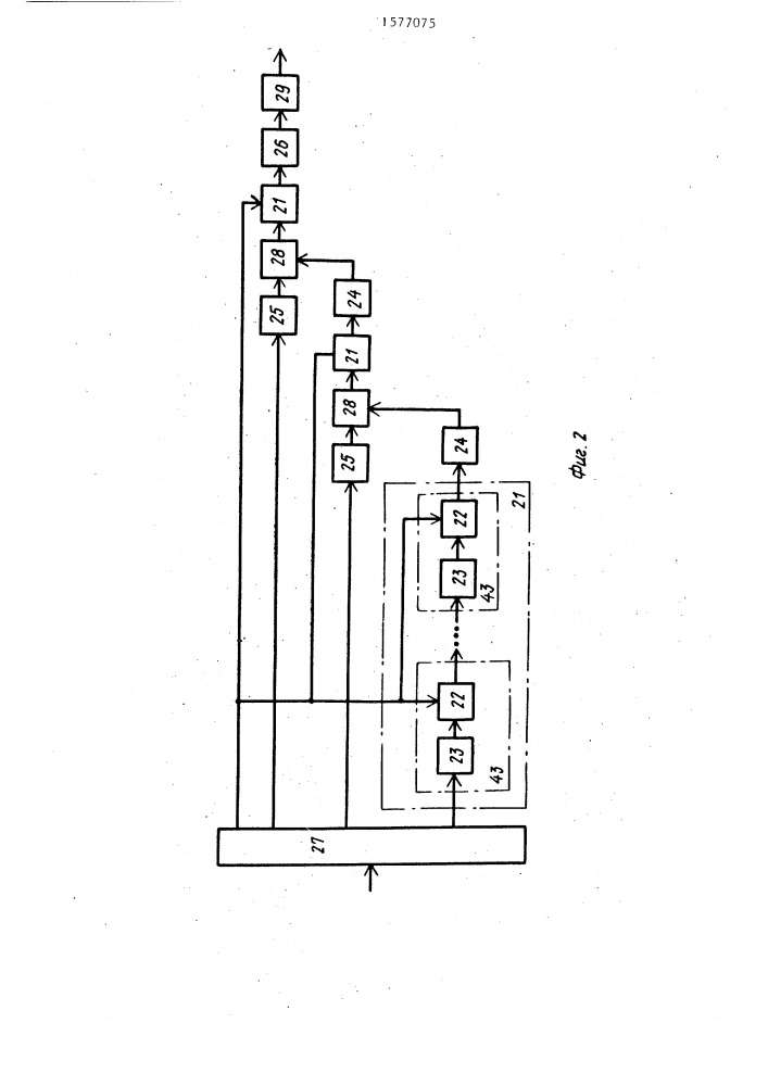 Устройство частотного компандирования звуковых сигналов (патент 1577075)