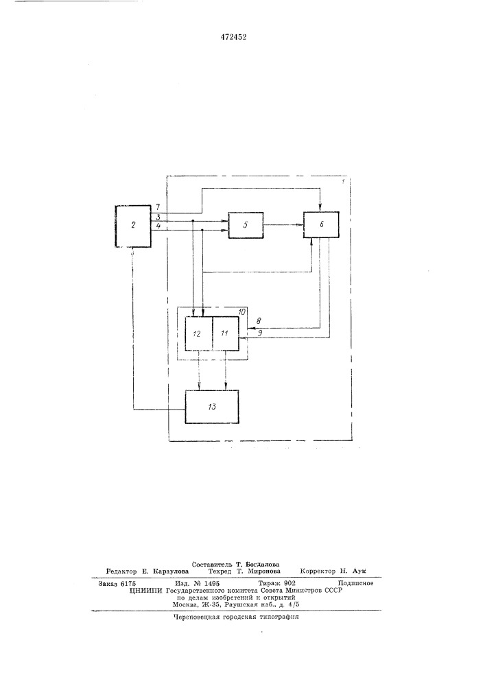 Устройство стабилизации преобразователя напряжения в код (патент 472452)