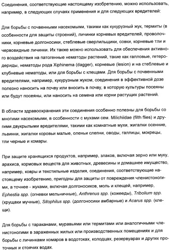 Производные пиридинкарбоксамида и их соли для применения в качестве инсектицида (патент 2356891)