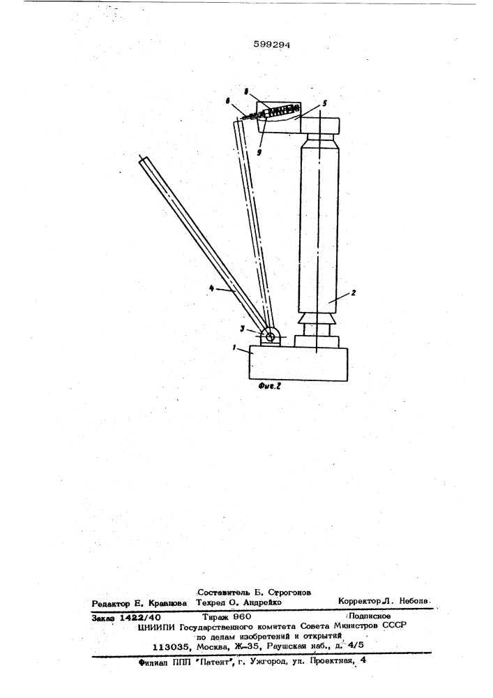 Короткозамыкатель (патент 599294)