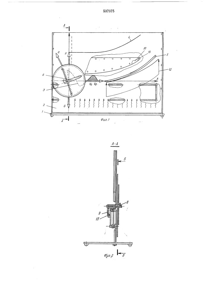 Учебный прибор по практической аэродинамике (патент 537375)