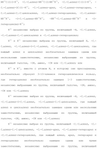 Ингибиторы гистоновой деацетилазы (патент 2459811)