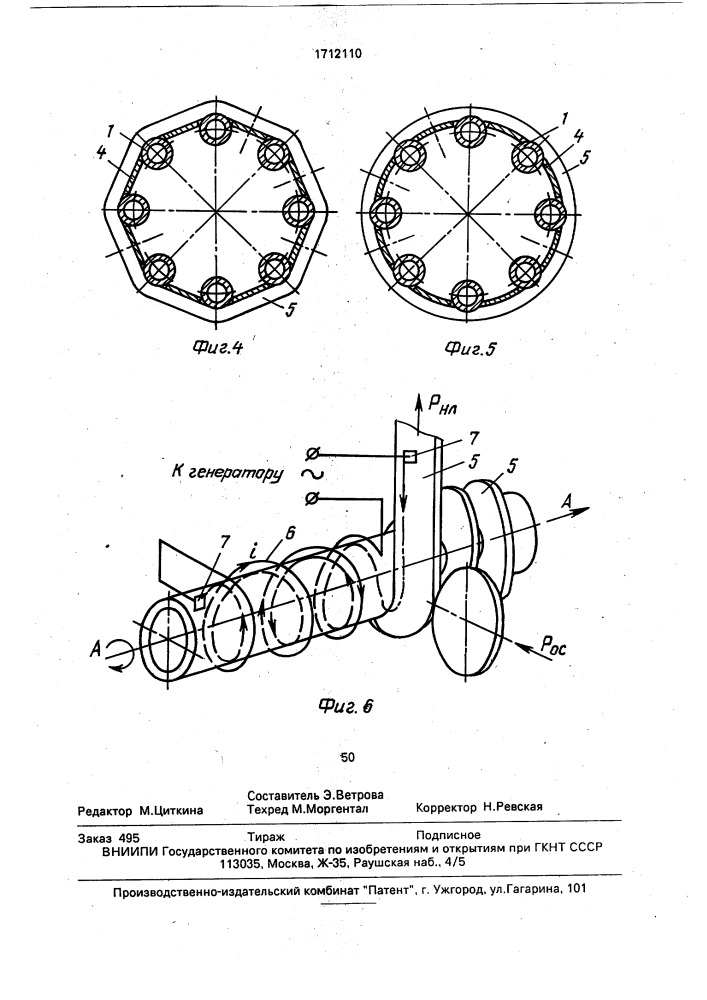 Способ изготовления теплообменных элементов (патент 1712110)
