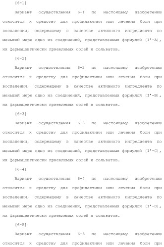 Новое производное гетероциклиден ацетамида (патент 2451014)