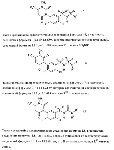 Производные бензолсульфонамида (патент 2362772)