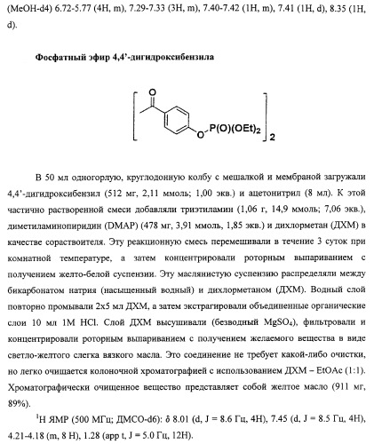 Васкулостатические агенты и способы их применения (патент 2351586)