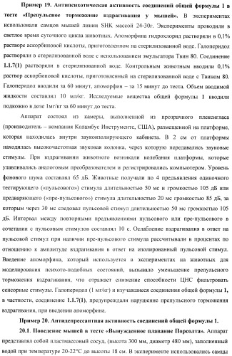 2-алкиламино-3-арилсульфонил-пиразоло[1,5-а]пиримидины, антагонисты серотониновых 5-ht6 рецепторов, способы их получения и применения (патент 2393157)