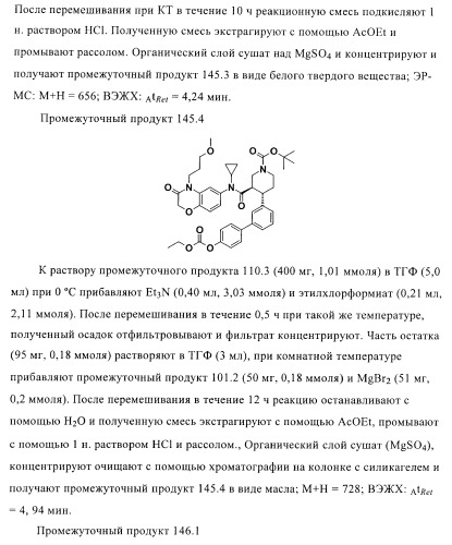 Органические соединения (патент 2411239)