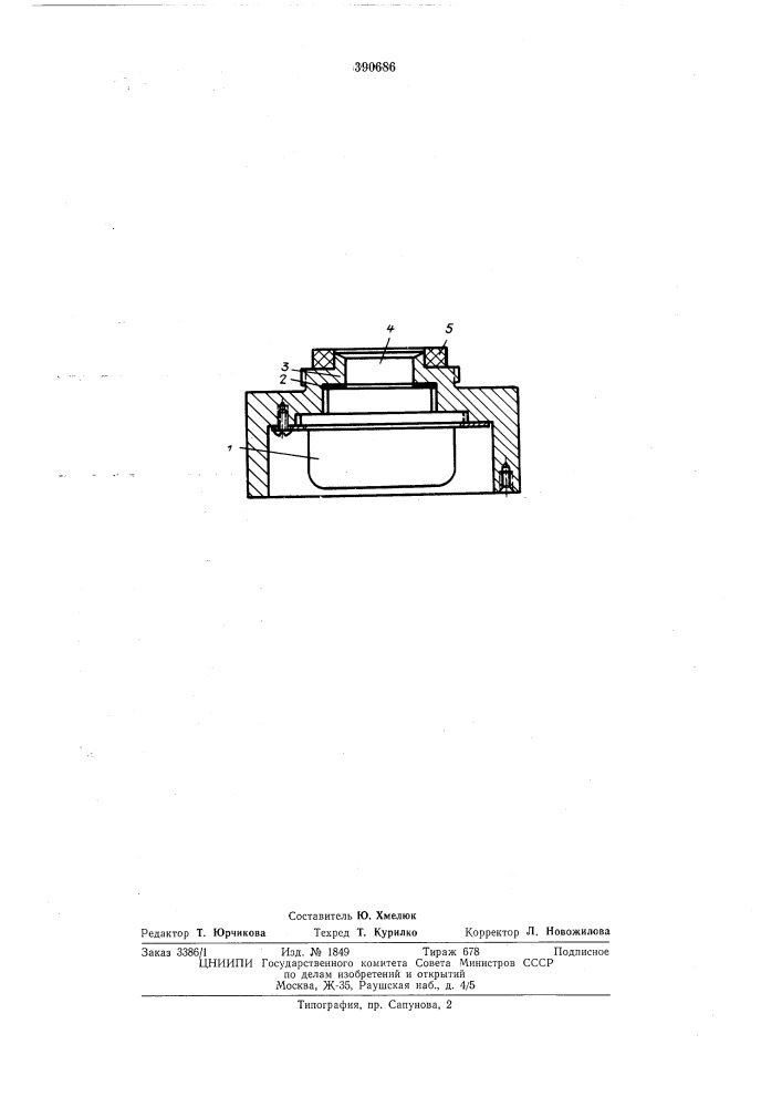 Измерительное акустическое устройство (патент 390686)
