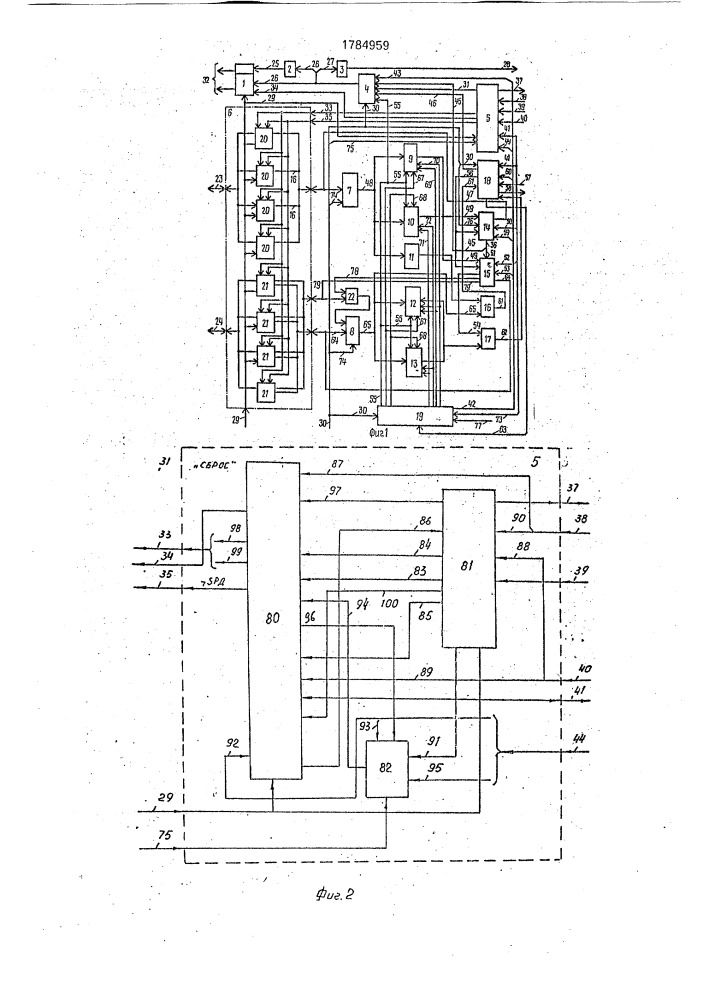 Устройство для отсчета времени (патент 1784959)