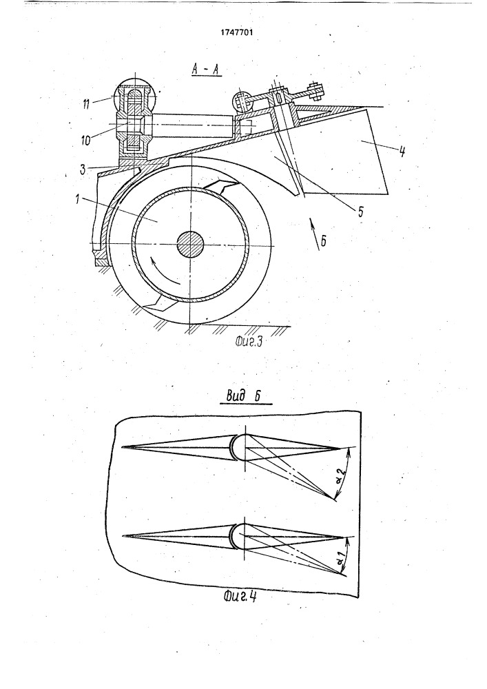 Фрезерная почвообрабатывающая машина (патент 1747701)