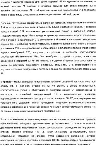 Устройство для установки цилиндра на опоры, печатная секция и способ регулирования включения натиска (патент 2362683)