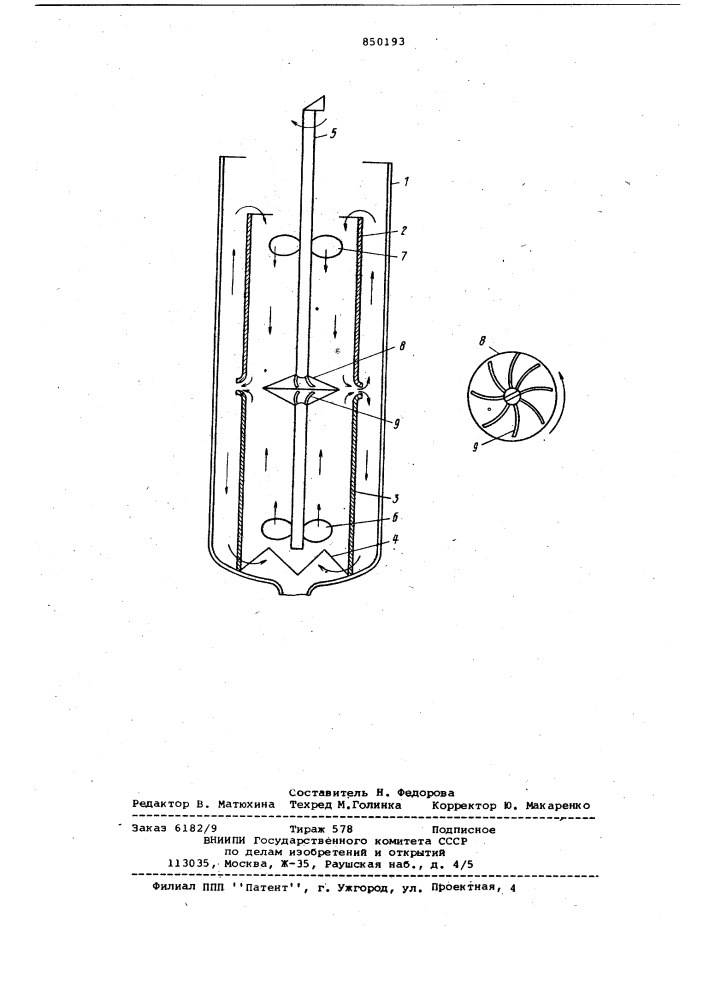 Перемешивающее устройство н.п.максимова (патент 850193)