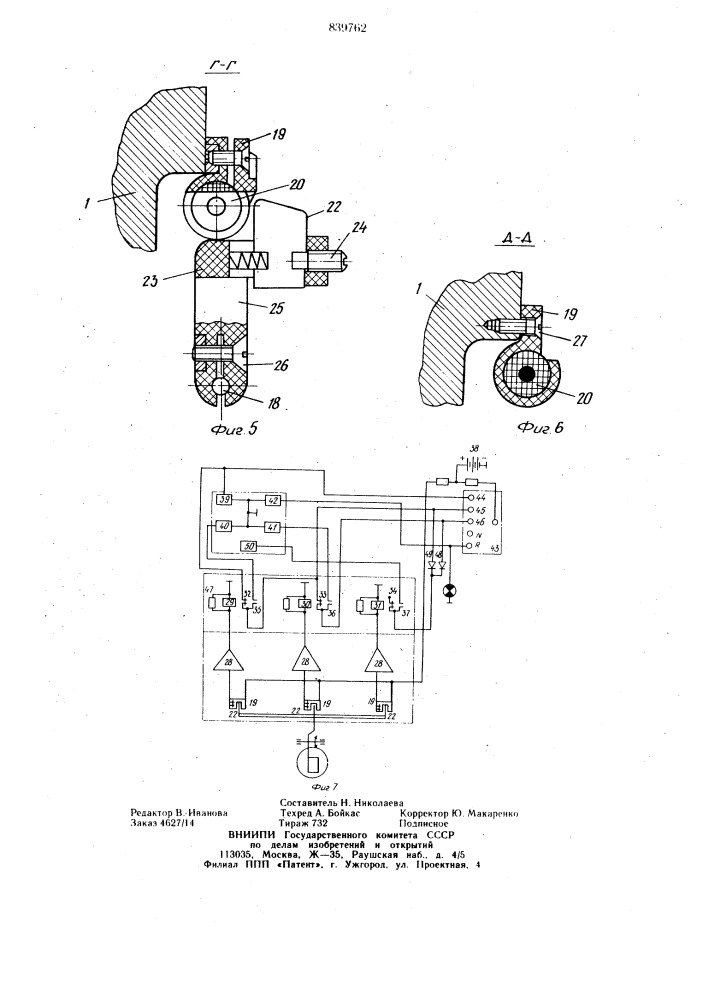 Устройство для автоматического управлениякоробкой передач транспортного средства (патент 839762)