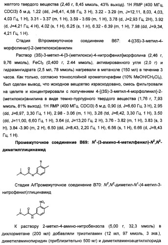 Производные 2-[(2-(фениламино)-1н-пирроло[2,3-d]пиримидин-4-ил)амино]бензамида в качестве ингибиторов igf-1r для лечения рака (патент 2472797)