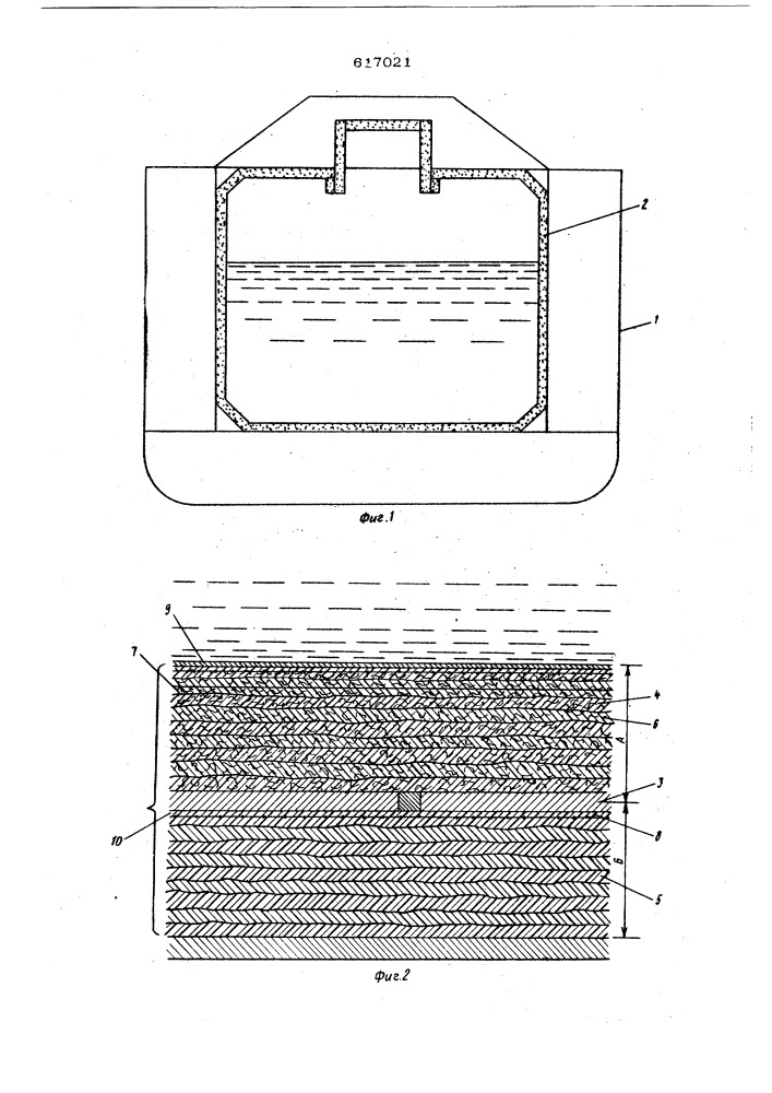 Теплоизоляционная облицовка для резервуара с низкотемпературной жидкостью (патент 617021)
