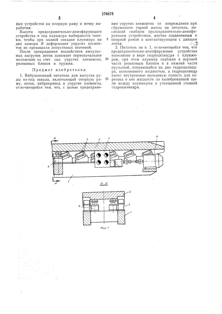 Вибрационный питатель (патент 276878)