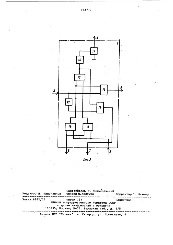 Устройство для контроля электрических соединений (патент 968773)
