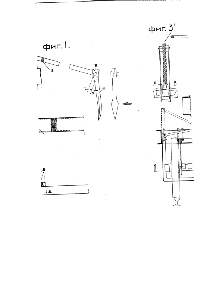 Вагонный льдокиркователь (патент 2063)