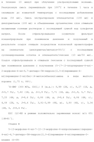 Производное пиримидина в качестве ингибитора pi3k и его применение (патент 2448109)