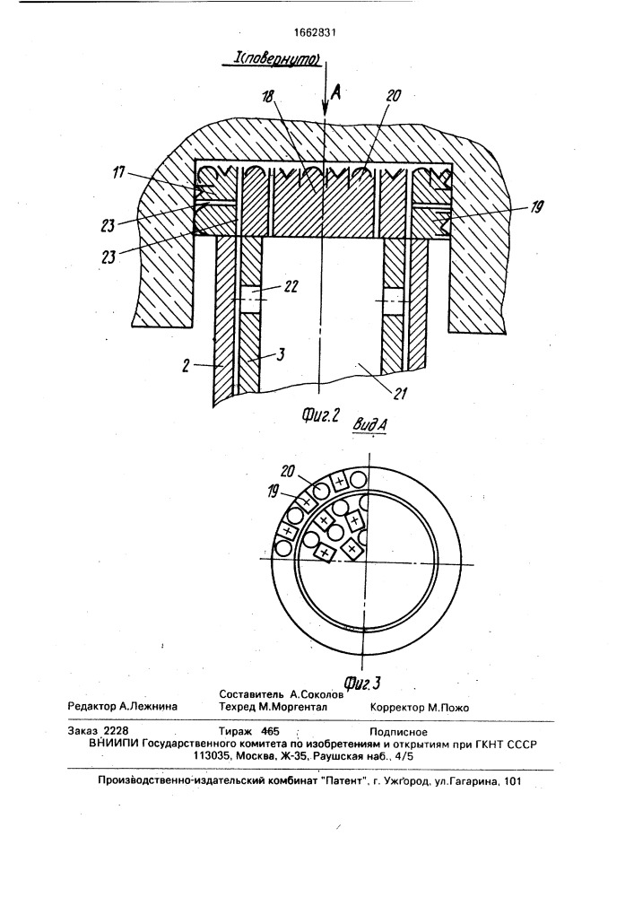 Пневматический ударный инструмент (патент 1662831)