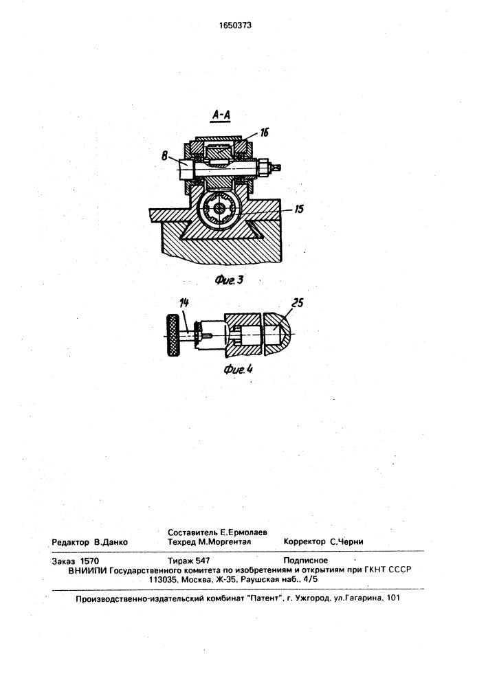 Механизм подачи переносного обрабатывающего станка (патент 1650373)