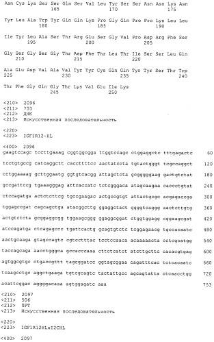 Pscaxcd3, cd19xcd3, c-metxcd3, эндосиалинxcd3, epcamxcd3, igf-1rxcd3 или fap-альфаxcd3 биспецифическое одноцепочечное антитело с межвидовой специфичностью (патент 2547600)