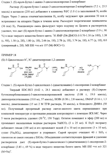 Диаминоалкановые ингибиторы аспарагиновой протеазы (патент 2440993)